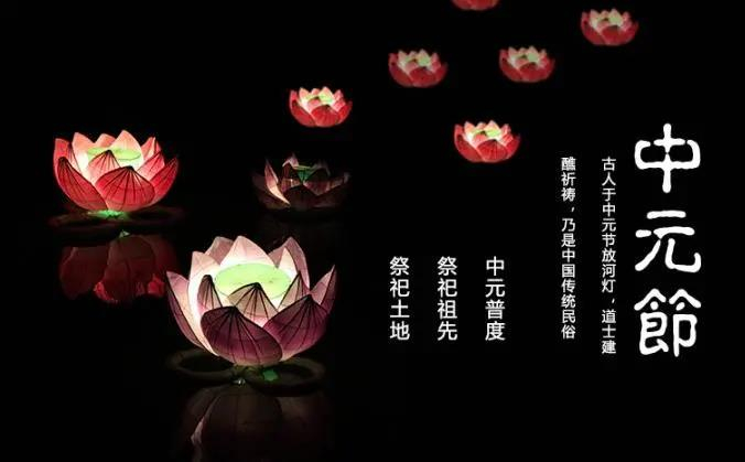 中国三个鬼节哪个比较重要（鬼节共同习俗）